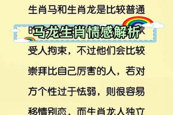 属龙人一生的命运与姻缘_属龙人一生的命运与姻缘关系