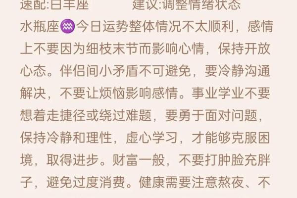 查星座每日运势_查星座每日运势每日运程