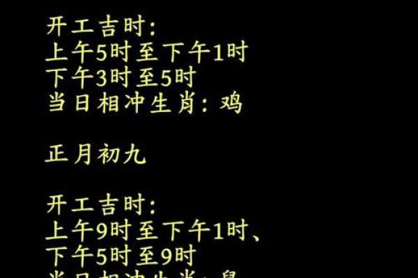 2025正月初八适合结婚吗