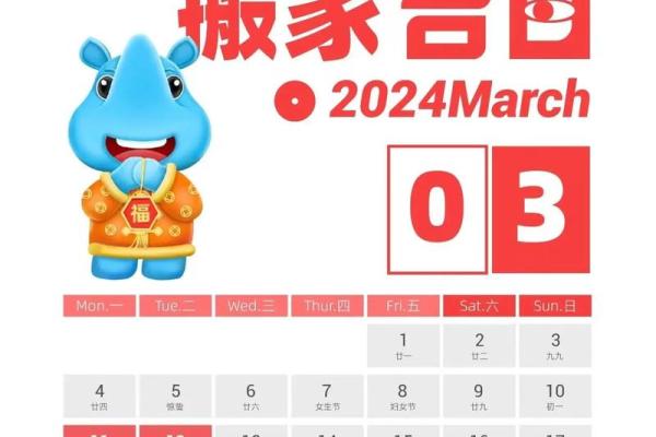 三月乔迁吉日(三月乔迁新居吉日)