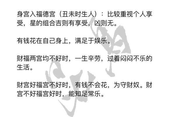 福德宫铃星_福德宫铃星解析运势影响与化解方法 福德宫铃星_福德宫铃星解析运势影响与化解方法