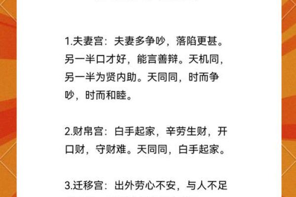 夫妻宫紫微旺_夫妻宫紫微旺天府庙 夫妻宫紫微旺_夫妻宫紫微旺天府庙