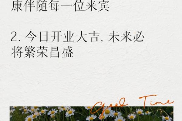 农历六月开业吉日(农历六月开业大吉的好日子2021年)