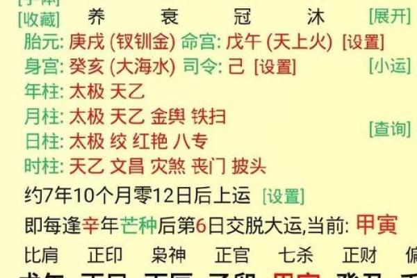 八座入子女宫 八字子女宫