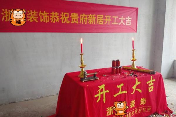 9月装修开工黄道吉日 9月装修开工黄道吉日