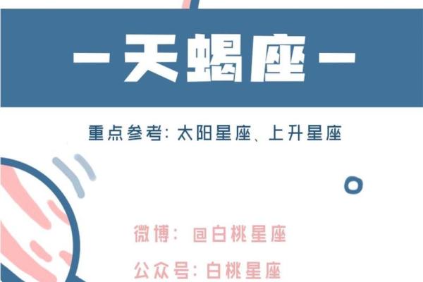 星座屋 星座运势天蝎 星座网天蝎座 星座屋 星座运势天蝎 星座网天蝎座
