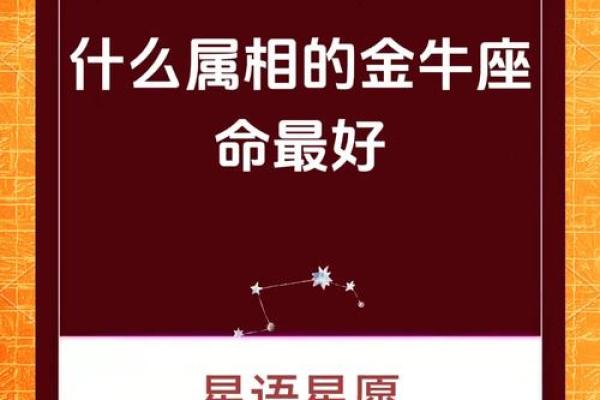 金牛座下半年感情运势 金牛座2021年下半年感情运势占卜