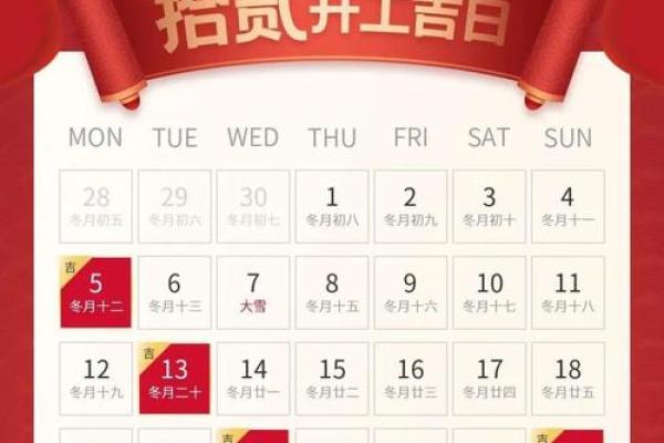 2022年动工装修房子开工吉日