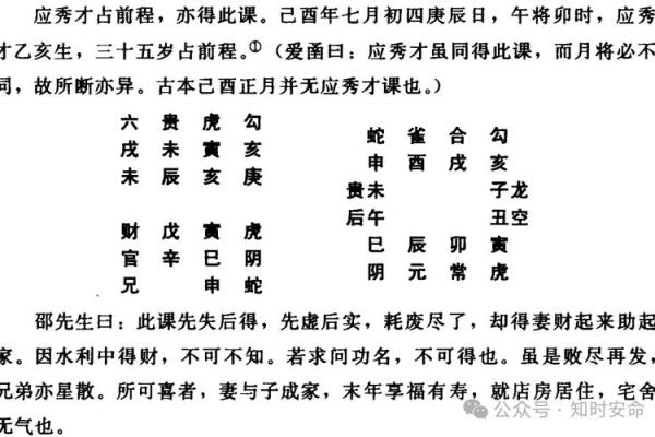 邵长文免费八字预测_邵长文算生辰八字算命