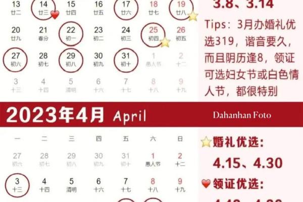 2023年5月份订婚黄道吉日 2023年5月份订婚黄道吉日
