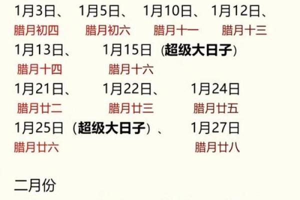黄历2023订婚黄道吉日查询 黄历2023订婚黄道吉日查询