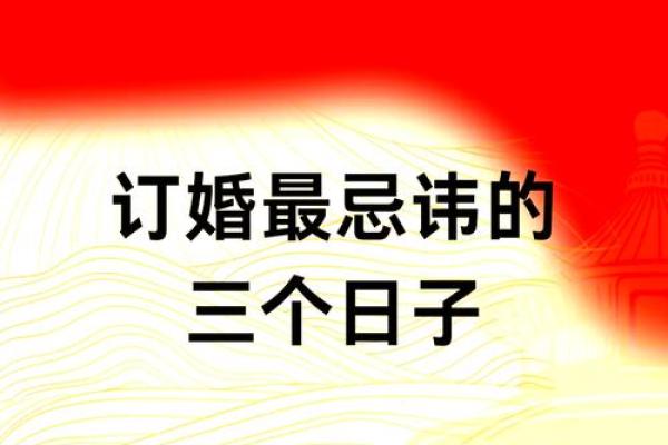 2023年农历6月适合订婚的日子
