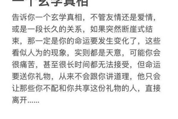 没缘分是什么意思_没缘分是什么意思揭秘缘分背后的深层含义