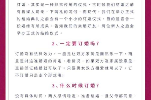 本月订婚吉日查询 本月订婚吉日查询