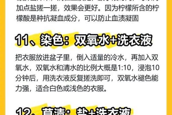 初一洗衣服怎么补救