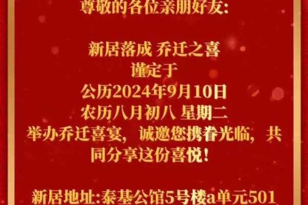 五月份乔迁吉日