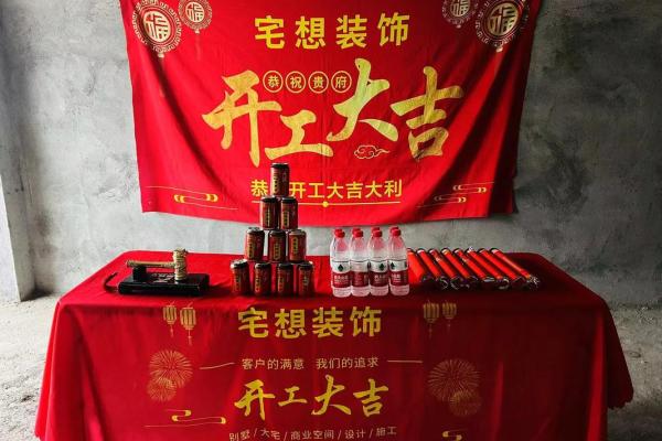 2021年4月装修开工的黄道吉日 2021年4月装修开工的黄道吉日