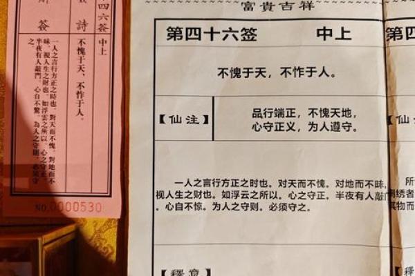 月老姻缘灵签_月老姻缘灵签在线抽签 月老姻缘灵签_月老姻缘灵签在线抽签