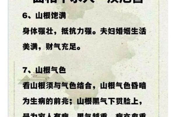 封诰在疾厄宫 封诰在疾厄宫命运与健康的玄机解析