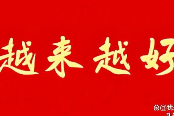 2025动土 2025动土