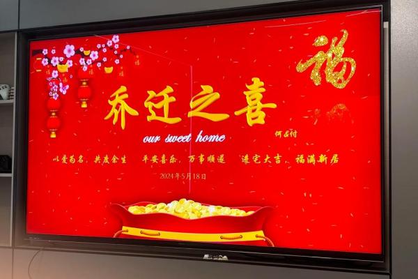 二月适合入新房的日子