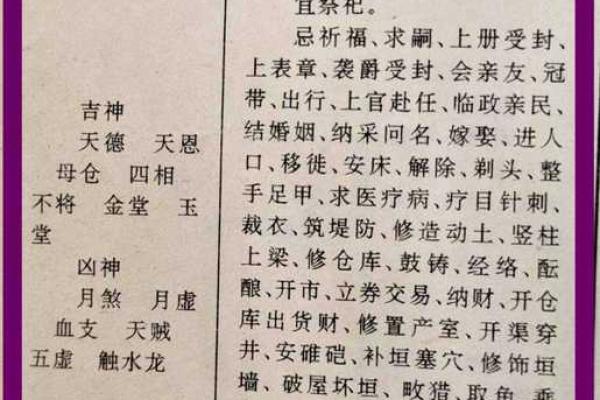 2026年最佳结婚吉日表 2026年最佳结婚吉日表