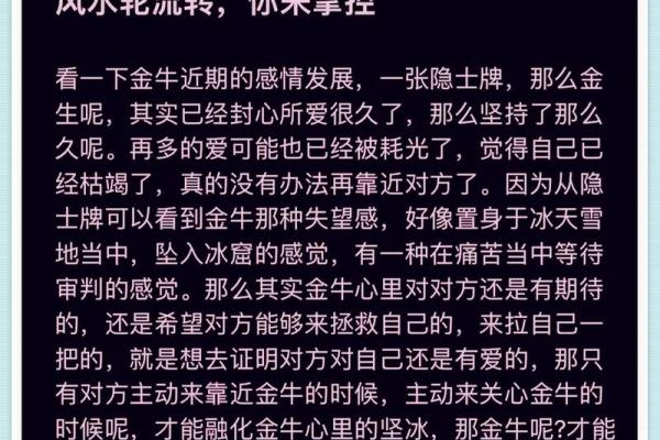 金牛座男感情运势_金牛座男情感分析 金牛座男感情运势_金牛座男情感分析