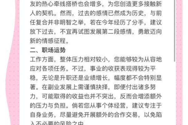 2025年属龙人全年财运走势大揭秘机遇月份全解析