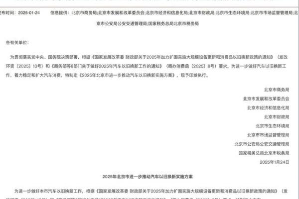2025年新车置换补贴最新政策解读 2025年新车置换补贴最新政策解读