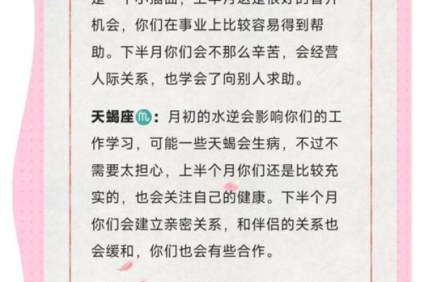 2025年4月4日星座运势今日