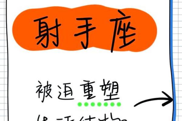 2025年4月1日射手运势今日运势星座 2025年4月1日射手运势今日运势星座