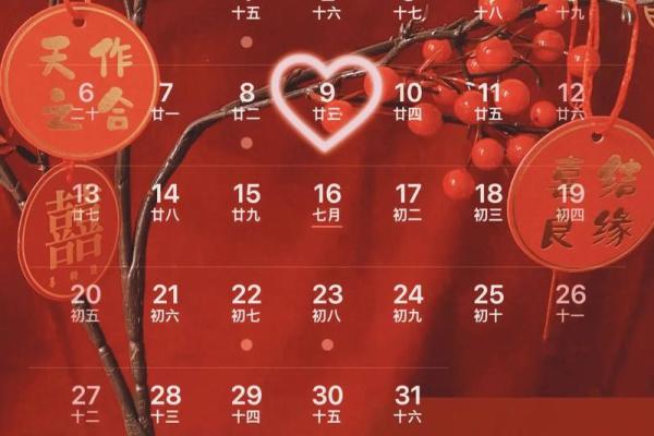 2025年正月订婚专用日历 2025年正月订婚专用日历