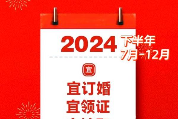 2021年4月结婚领证吉日一览表