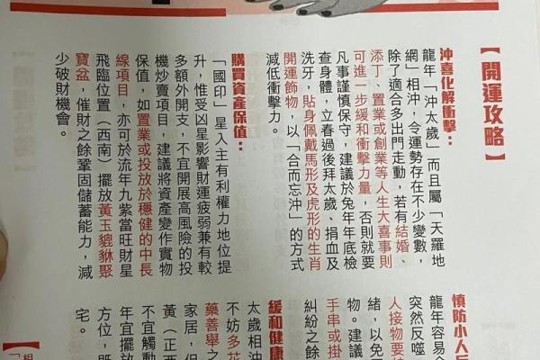 2024年属狗人年龄对照表今年你几岁了