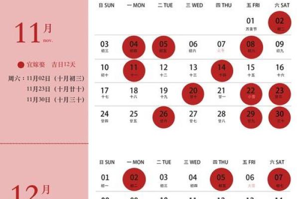 2021四月领证吉日