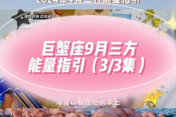 2025年4月1日今日巨蟹座的运势 2025年4月1日今日巨蟹座的运势