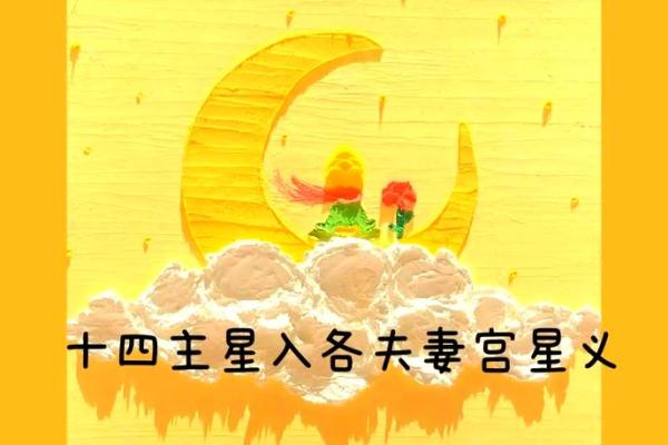 夫妻宫紫薇得天相得什么意思_夫妻宫紫微天相真的嫁给熟人了吗