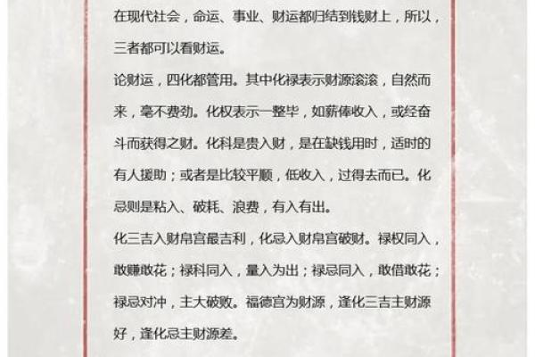 东派紫微斗数 东派紫微斗数揭秘古老命理学的现代应用