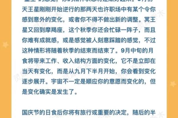 十二星座运势运势 2024年十二星座运势详解全年运势大揭秘