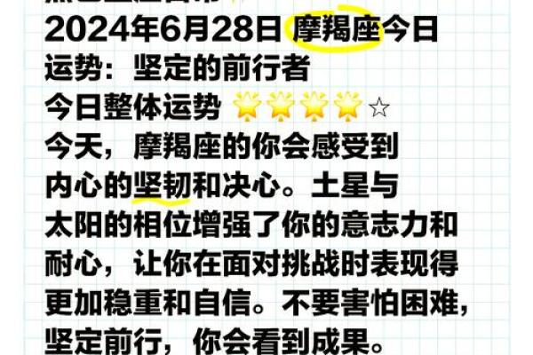 摩羯座女今日运势星座 摩羯座女今日运势解析星座运势大揭秘 摩羯座女今日运势星座 摩羯座女今日运势解析星座运势大揭秘