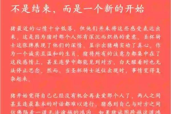 95年属猪姻缘解析最佳婚配与爱情运势揭秘 95年属猪姻缘解析最佳婚配与爱情运势揭秘