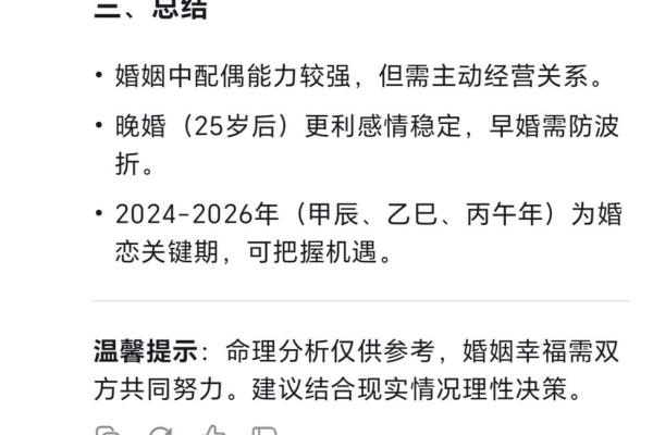 算姻缘最准的免费 算姻缘最准的免费方法揭秘精准姻缘测算技巧 算姻缘最准的免费 算姻缘最准的免费方法揭秘精准姻缘测算技巧