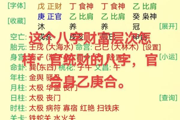 免费测四柱八字 免费测四柱八字算命 免费测四柱八字 免费测四柱八字算命