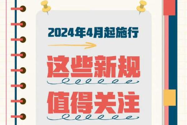 2025年4月4号