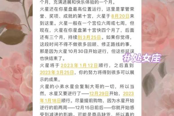 处女座未来运势_处女座未来几天运势