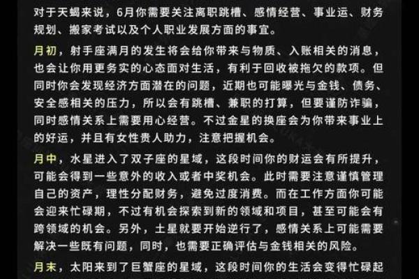 luka大叔星座运势 Luka大叔星座运势2024年运势详解与运势提升指南