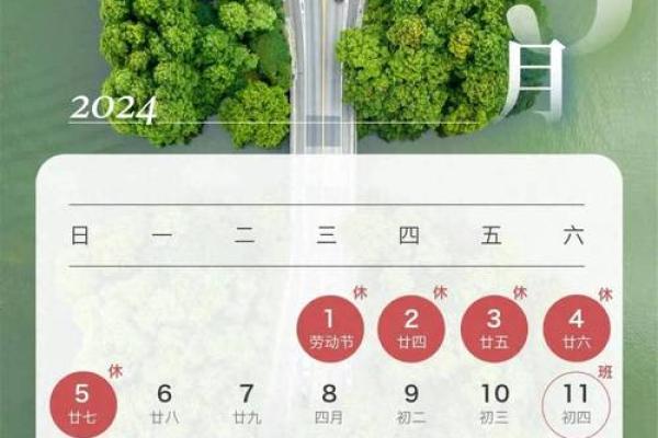 2025年4月吉日大全 2025年4月吉日大全