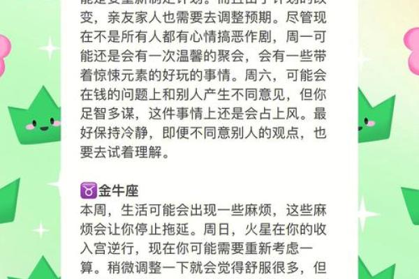 2025年苏珊米勒十二星座运势_2025年苏珊米勒十二星座运势全解析