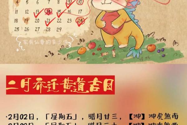 哪天适合搬家黄道吉日