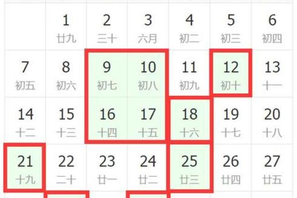 4月搬迁黄道吉日查询 4月搬迁黄道吉日查询